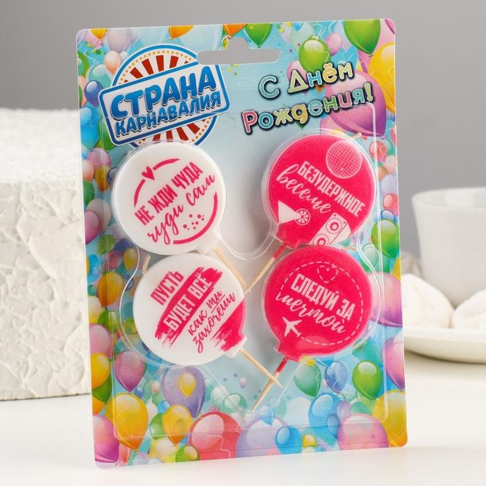 Набор свечей 4 штук  Набор свечей 4 штук "С юмором", розово-белые, 4×4.4 см