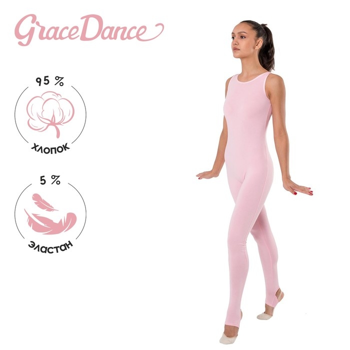 Комбинезон для гимнастики и танцев Grace Dance, р. 40, цвет розовый Комбинезон для гимнастики и танцев Grace Dance, р. 40, цвет розовый