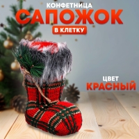 Конфетница «Сапожок», в клетку