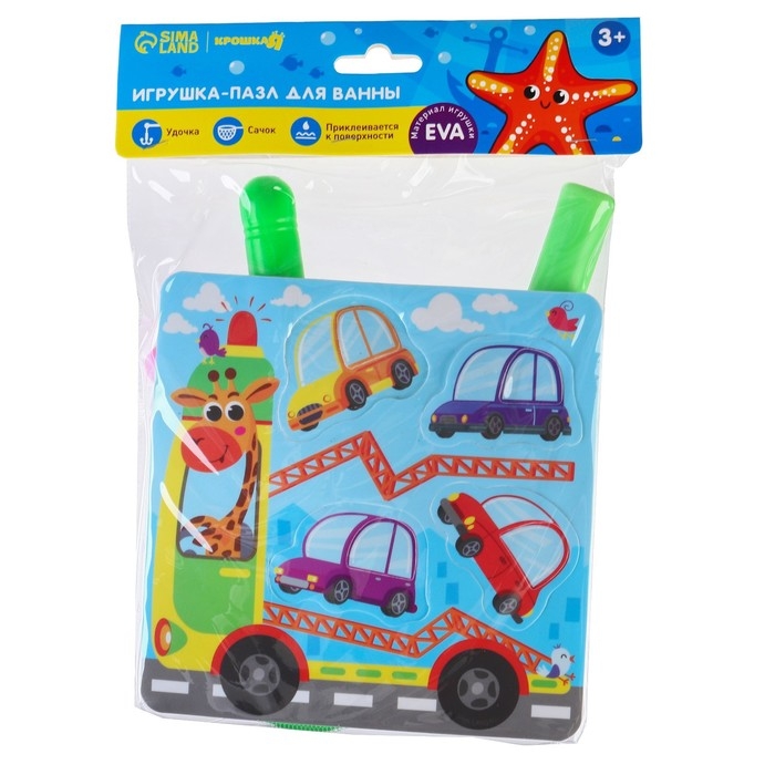 Игрушка пазл для ванны "Машинки"с сачком + удочка, Крошка Я