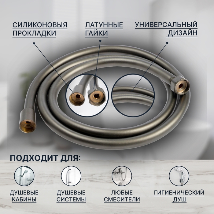 Душевой шланг ZEIN Z3645, 150 см, латунные гайки 1/2 Душевой шланг ZEIN Z3645, 150 см, латунные гайки 1/2", оплетка ПВХ, графит