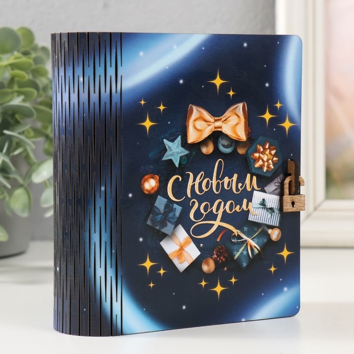 Новогодняя копилка-шкатулка  Новогодняя копилка-шкатулка "С Новым годом" 14х12х5 см