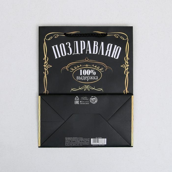 Пакет подарочный ламинированный вертикальный, упаковка, &laquo;Настоящий мужчина&raquo;, MS 18 х 23 х 10 см