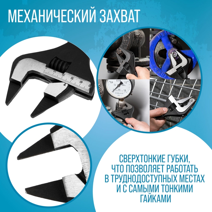 Ключ разводной с очень тонкими губками ТУНДРА, 2К рукоятка, толщина 3.5 мм, до 50 мм, 250 мм   98638 Ключ разводной с очень тонкими губками ТУНДРА, 2К рукоятка, толщина 3.5 мм, до 50 мм, 250 мм   98638