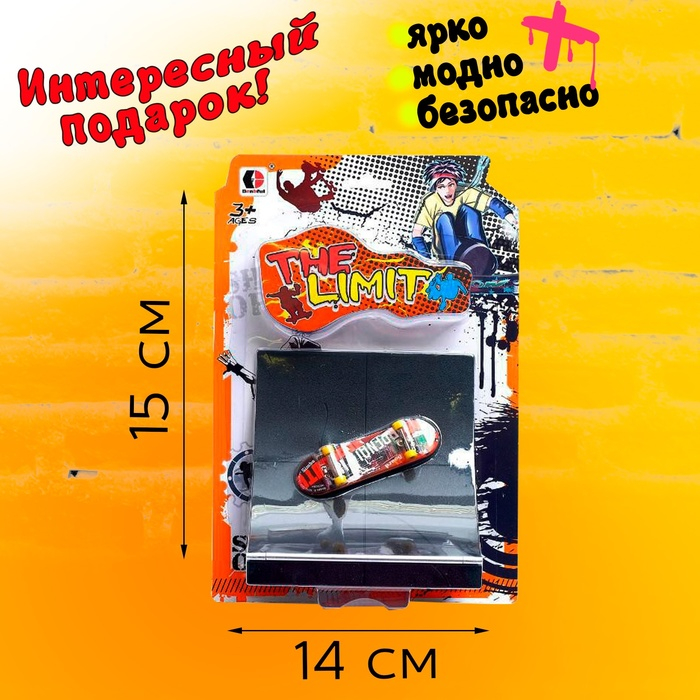 Пальчиковый скейтборд с рампой «Скейт-парк», МИКС Пальчиковый скейтборд с рампой «Скейт-парк», МИКС