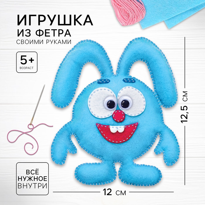 Игрушка из фетра своими руками Игрушка из фетра своими руками "Крош", Смешарики