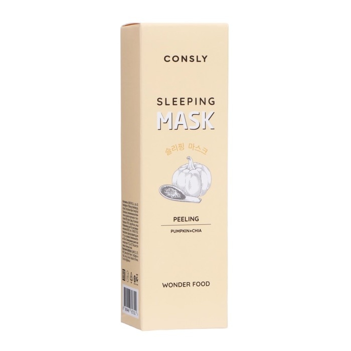 Пилинг-маска Consly ночная с экстрактами тыквы и семян чиа, 50 мл Пилинг-маска Consly ночная с экстрактами тыквы и семян чиа, 50 мл