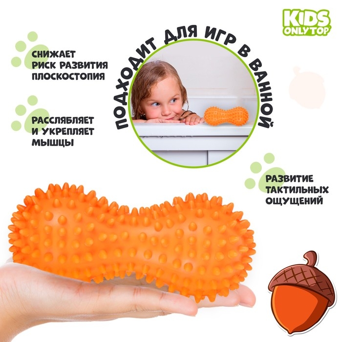 Мяч массажный ONLYTOP «Белочка», двойной, цвет оранжевый Мяч массажный ONLYTOP «Белочка», двойной, цвет оранжевый