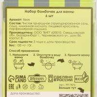 Набор бомбочек для ванны 6 шт "Хвойный лес" по 25 г