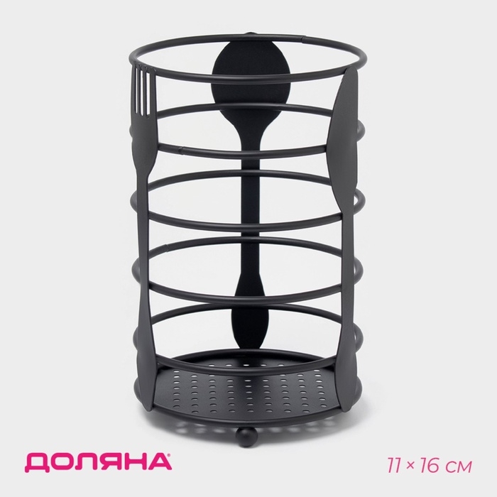 Сушилка для столовых приборов Доляна, 10,5×10,5×16 см, чёрная Сушилка для столовых приборов Доляна, 10,5×10,5×16 см, чёрная