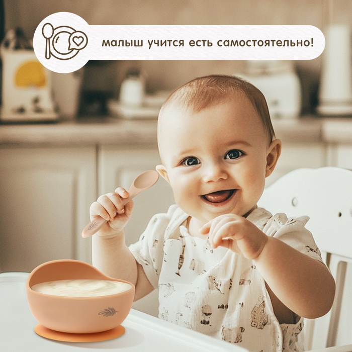 Набор для кормления, пищевой силикон, цвет бежевый Набор для кормления, пищевой силикон, цвет бежевый
