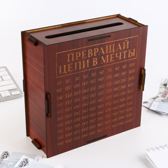 Копилка «Превращай цели в мечты», дерево. Копилка «Превращай цели в мечты», дерево.