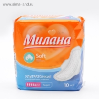 Прокладки «Милана» Ultra Super Soft, 10 шт.