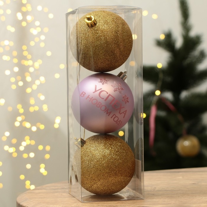 Шары ёлочные новогодние «Успеха в Новом году!», на Новый год, пластик, d=8, 3 шт., цвет золотой и розовый Шары ёлочные новогодние «Успеха в Новом году!», на Новый год, пластик, d=8, 3 шт., цвет золотой и розовый