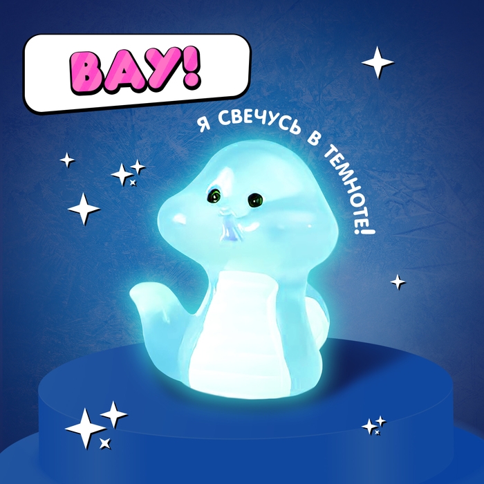 Новый год! Кукла-сюрприз Polly girl в шаре, со змейкой Новый год! Кукла-сюрприз Polly girl в шаре, со змейкой