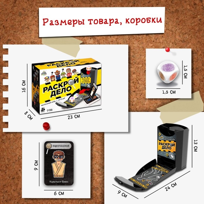 Настольная игра &laquo;Раскрой дело&raquo;, 2-4 игрока, 6+