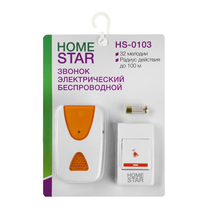 Звонок HOMESTAR HS-0103, электрический, беспроводной, 32 мелодии, 100м, от батареек, жёлтый Звонок HOMESTAR HS-0103, электрический, беспроводной, 32 мелодии, 100м, от батареек, жёлтый