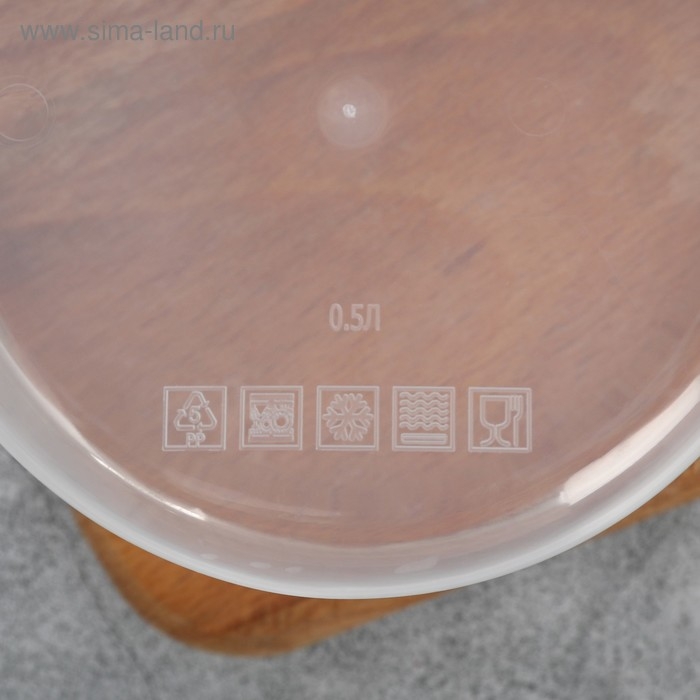 Ланч-бокс круглый «Вкусно», 500 мл Ланч-бокс круглый «Вкусно», 500 мл