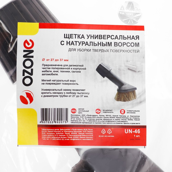 Универсальная щетка для пылесоса Ozone с натуральным ворсом, под трубку 27-37 мм Универсальная щетка для пылесоса Ozone с натуральным ворсом, под трубку 27-37 мм