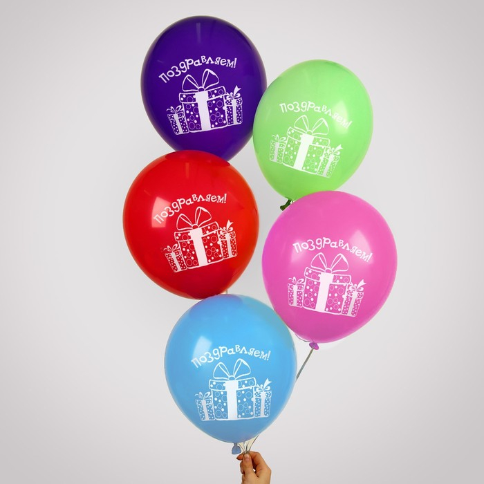 Воздушный шар латексный 12 Воздушный шар латексный 12" «Поздравляем», подарки, 50 шт.