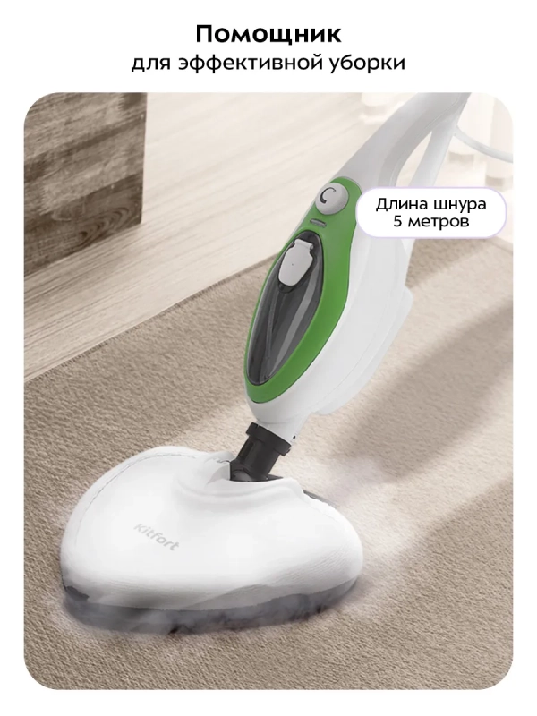 Паровая швабра с насадками для пола КТ-1004