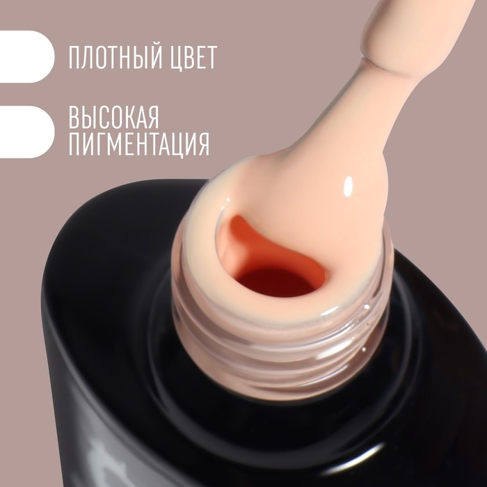 Гель лак для ногтей &laquo;DELICATE NUDE&raquo;, 3-х фазный, 8 мл, LED/UV, цвет персиковый (04)