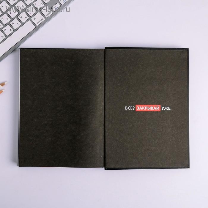 Ежедневник творческого человека А5, 120 листов «Извини, я занята» Ежедневник творческого человека А5, 120 листов «Извини, я занята»