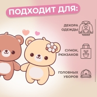 Термотрансфер «Медвежата», 10 × 7,5 см