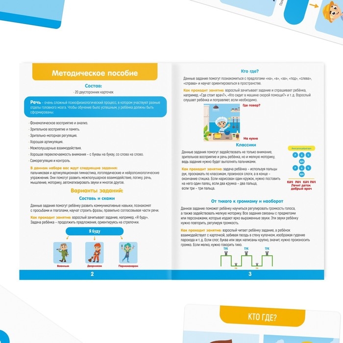 Развивающий набор «Запуск речи 2.0. Транспорт и профессии», 20 карточек, 4+ Развивающий набор «Запуск речи 2.0. Транспорт и профессии», 20 карточек, 4+