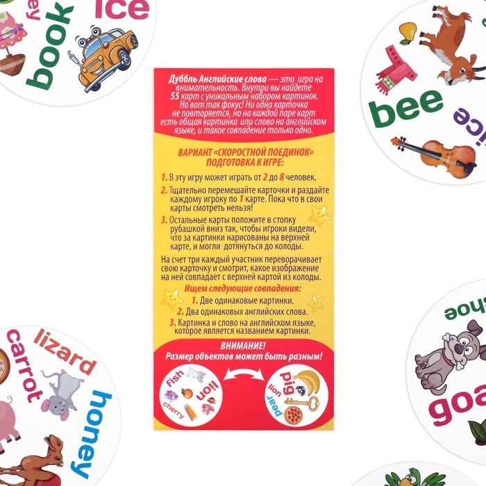 Настольная игра на реакцию и внимание «Дуббль. Английские слова», 55 карт, 5+ Настольная игра на реакцию и внимание «Дуббль. Английские слова», 55 карт, 5+