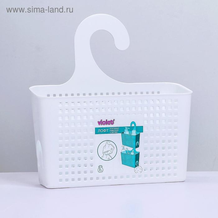 Корзина для хранения подвесная с петлёй «Лофт», 24×9×26 см, цвет белый Корзина для хранения подвесная с петлёй «Лофт», 24×9×26 см, цвет белый