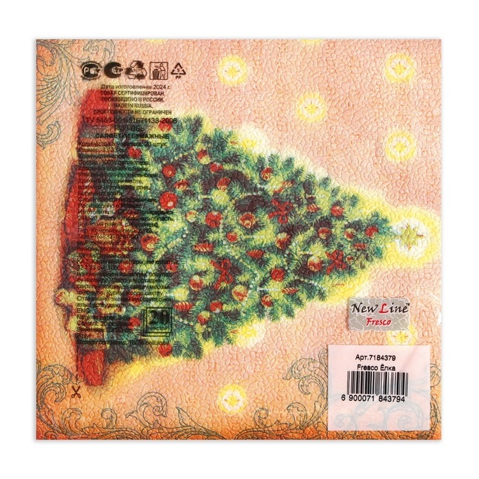 Новый год. Салфетки бумажные New Line Fresco «Ёлка», 33х33 см, 2 слоя 20 листов