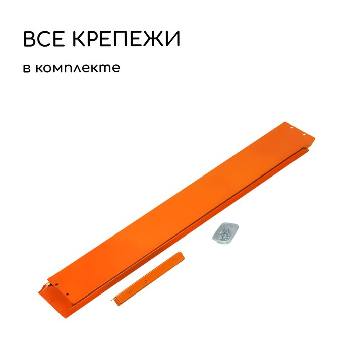 Грядка оцинкованная, 295 × 100 × 15 см, оранжевая, Greengo Грядка оцинкованная, 295 × 100 × 15 см, оранжевая, Greengo