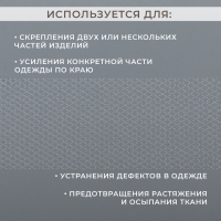 Паутинка-сеточка, на бумаге, клеевая, 4 см, 73 ± 1 м, цвет белый