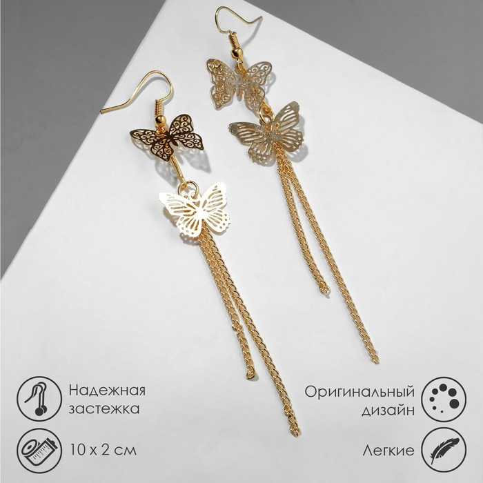 Серьги висячие «Бабочки» ниточки, цвет золото,10 см Серьги висячие «Бабочки» ниточки, цвет золото,10 см