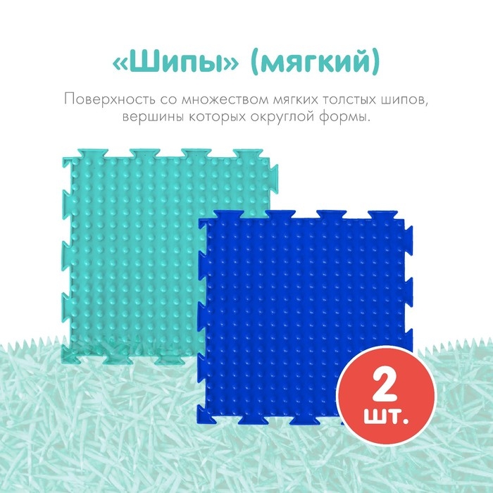 Модульный массажный коврик ОРТОДОН, набор №7 «Бодрость» Модульный массажный коврик ОРТОДОН, набор №7 «Бодрость»