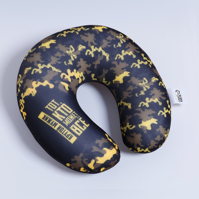 Подушка для путешествий антистресс «Тот, кто может всё» Подушка для путешествий антистресс «Тот, кто может всё»