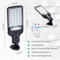 Светильник уличный аккумуляторный настенный, фонарь, 28 диодов, 3 режима