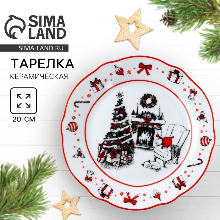 Тарелка керамическая «Зимний уют», 19 см Тарелка керамическая «Зимний уют», 19 см