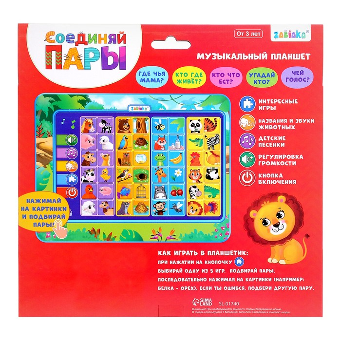 Планшет развивающий &laquo;Соединяй пары&raquo;, звуковые эффекты, работает от батареек