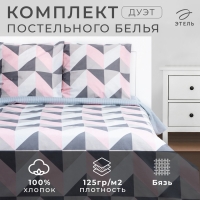 Постельное бельё Этель Дуэт Pink illusion 143х215 см - 2 шт, 220х240 см, 70х70 см -2 шт, бязь 125 г/м2