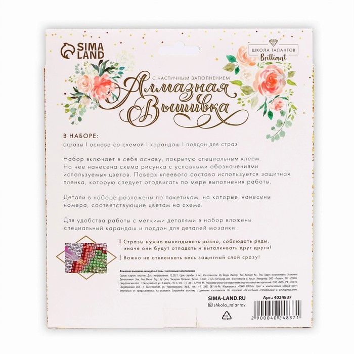 Алмазная мозаика с частичным заполнением на картонной основе «Лошадь», 20 х 20 см