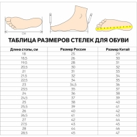 Стельки для обуви, антибактериальные, дышащие, универсальные, р-р RU до 34,5 (р-р Пр-ля до 35), 23 см, пара, цвет серый