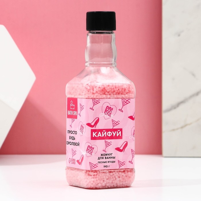 Жемчуг для ванны «Кайфуй!», 190 г, аромат лесных ягод, ЧИСТОЕ СЧАСТЬЕ