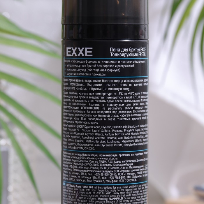 Пена для бритья EXXE ледяная свежесть, 200 мл Пена для бритья EXXE ледяная свежесть, 200 мл