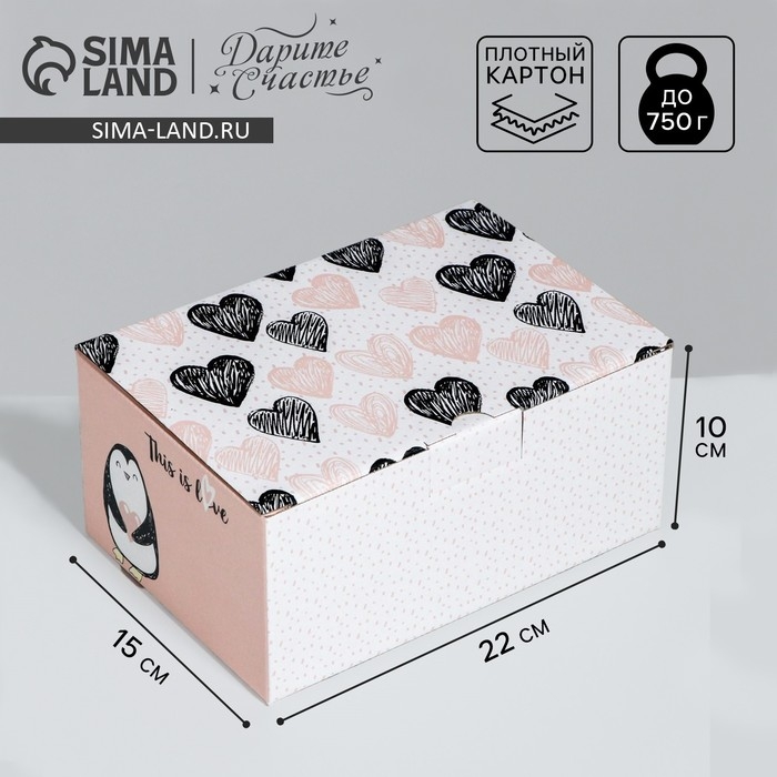 Коробка‒пенал, упаковка подарочная, «This is love», 22 х 15 х 10 см Коробка‒пенал, упаковка подарочная, «This is love», 22 х 15 х 10 см