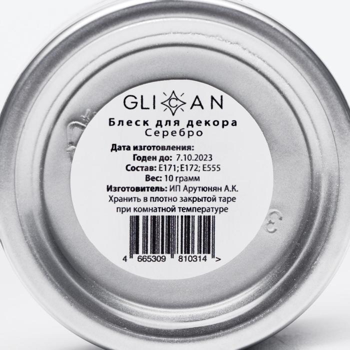 Кандурин Кандурин "Серебро", 10 г