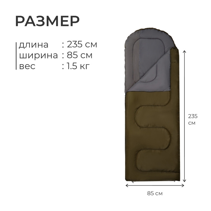 Спальный мешок СП2XL, 200+35 х 85 см, от +5 до +20 °С Спальный мешок СП2XL, 200+35 х 85 см, от +5 до +20 °С