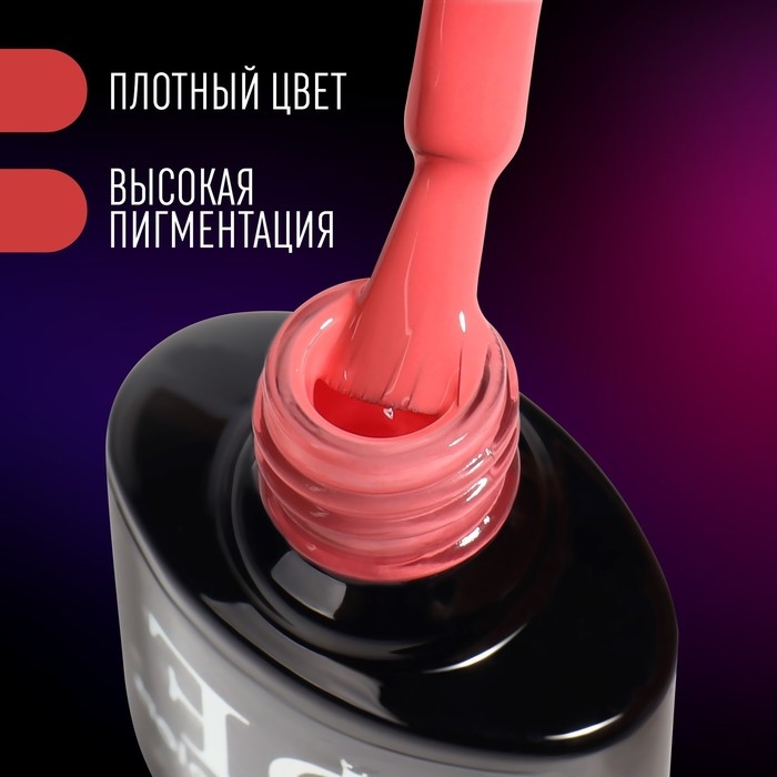 Гель лак для ногтей «NEON», 3-х фазный, 8 мл, LED/UV, цвет розовый (65)