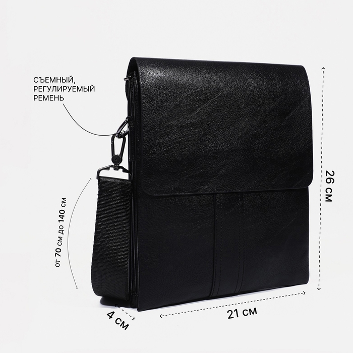 Сумка мужская, цвет чёрный Сумка мужская, цвет чёрный